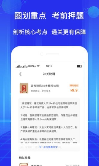 教资大象题库安卓直装版图5