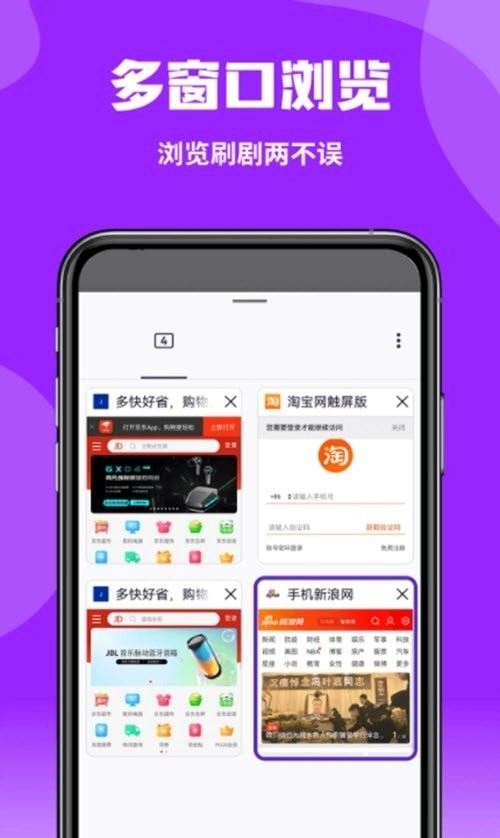 企鹅浏览器图3