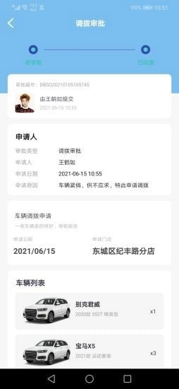 Car酷驿站手机正版图3