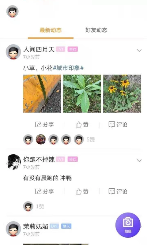 安州生活图2