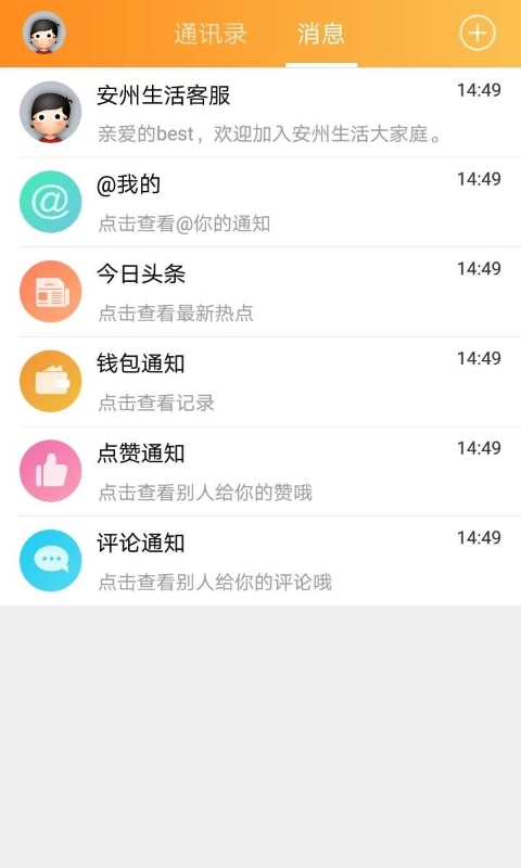 安州生活图3
