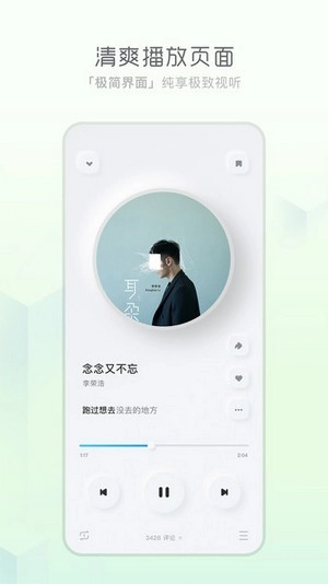 天天畅听手机正版图3