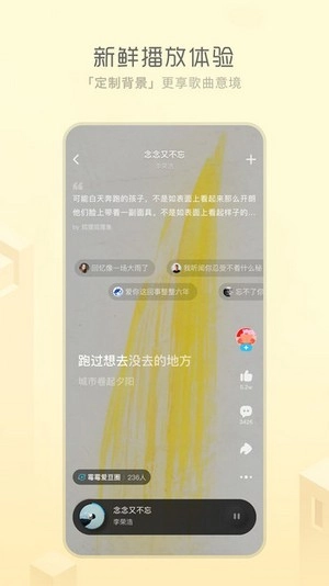 天天畅听手机正版图4