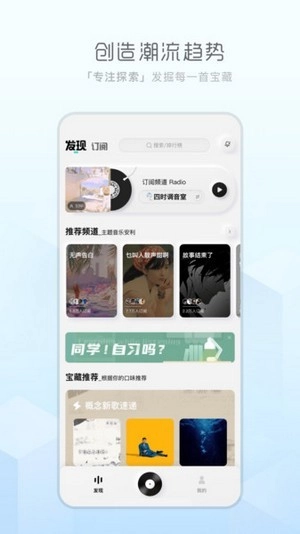 天天畅听手机正版图2