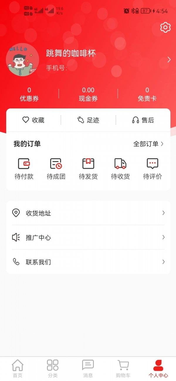 鑫拼惠图2