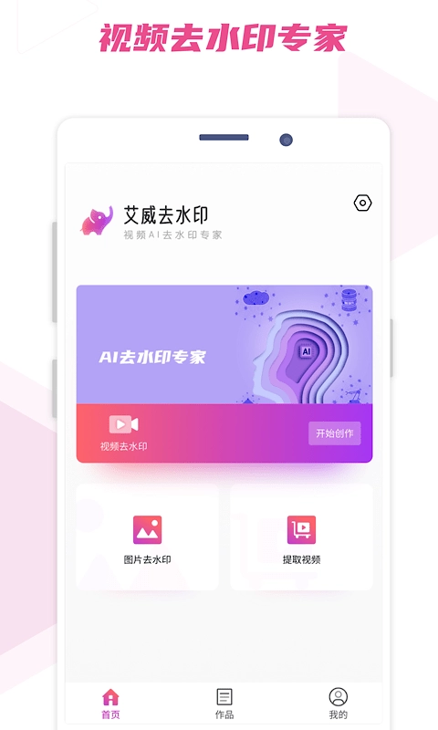 艾威去水印图2