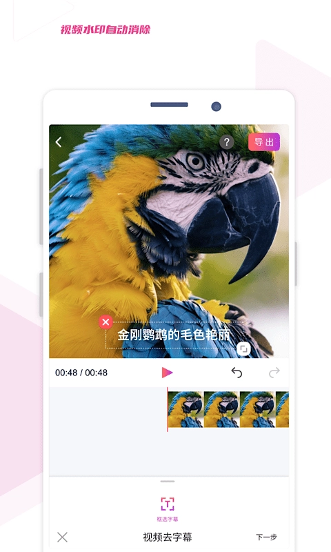 艾威去水印图4