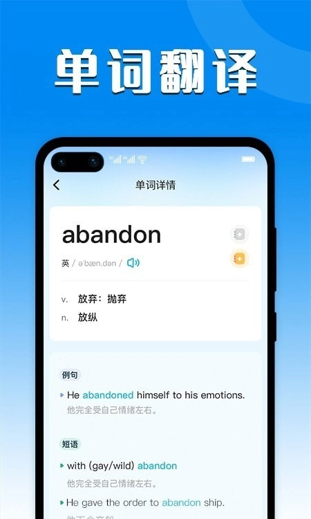 中英文翻译器安卓版图4
