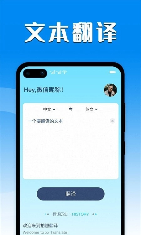 中英文翻译器安卓版图3