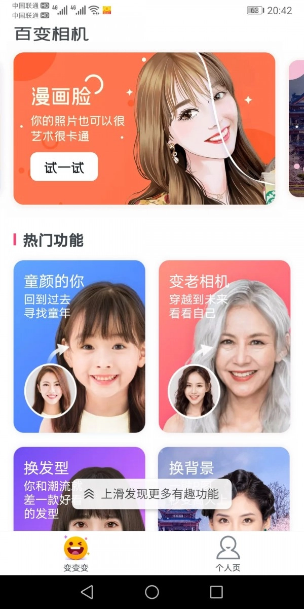 超级P图专家图3