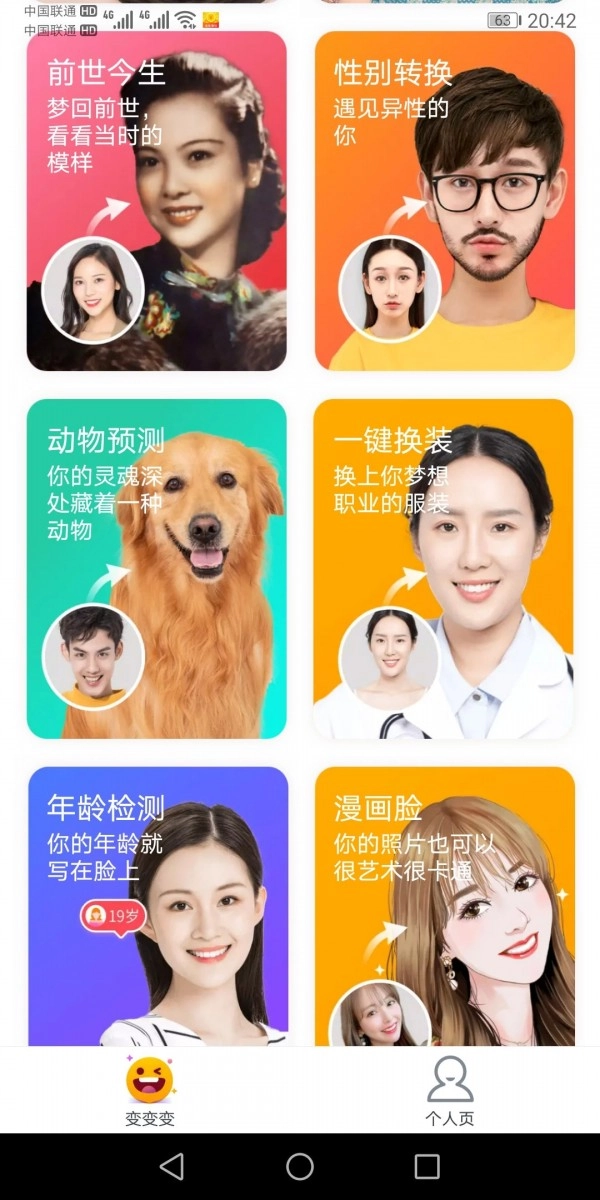 超级P图专家图2