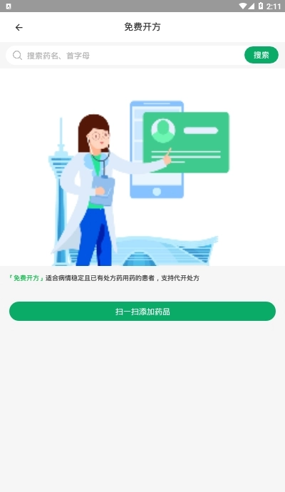 杏林大药房 图3