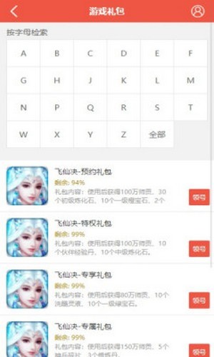 火舞盒子免费原版图3