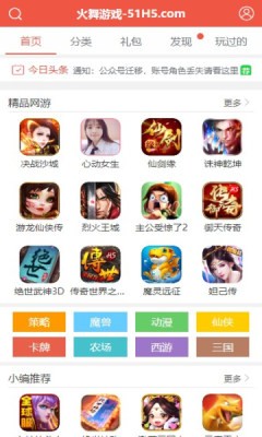 火舞盒子免费原版图1