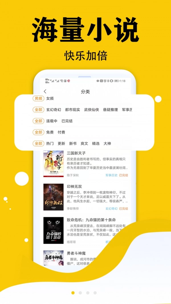 虎看小说最新版免费版图2