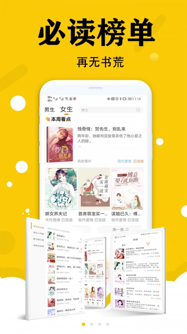 虎看小说最新版免费版图3