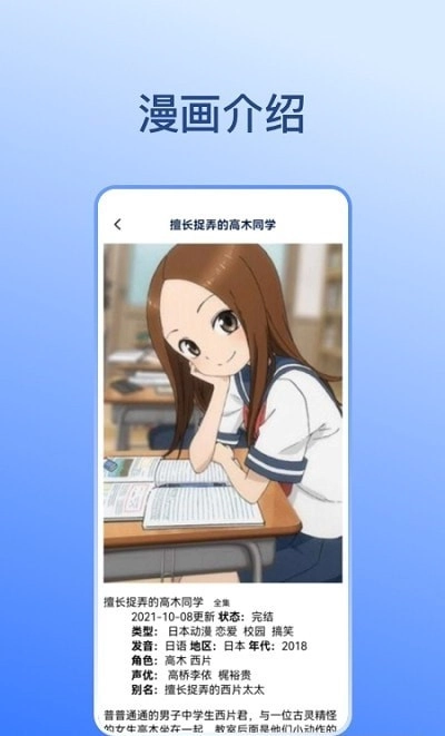 卡通漫画壁纸图2