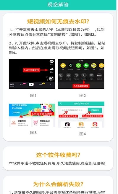去水印软件免费 