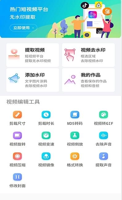 去水印软件免费 