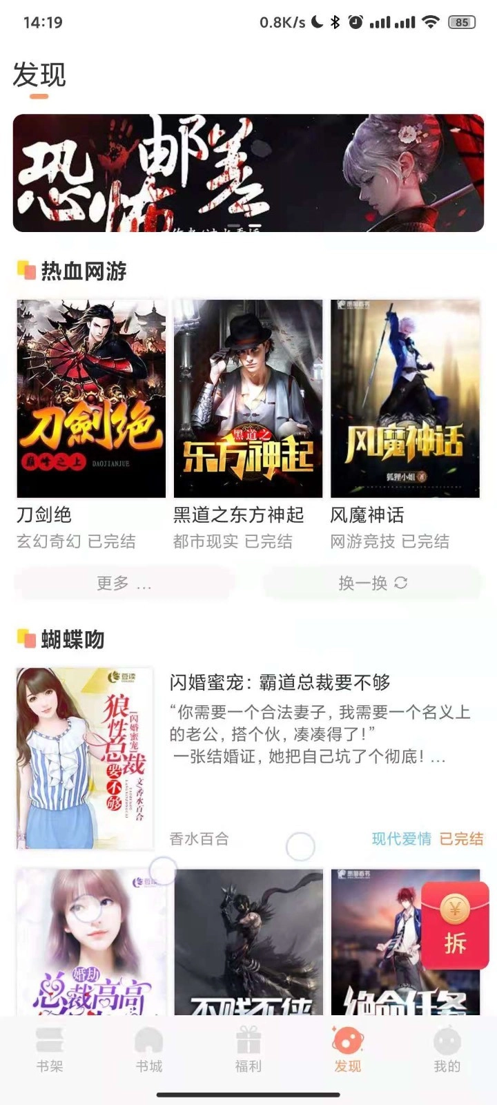 久久书库免费版图3