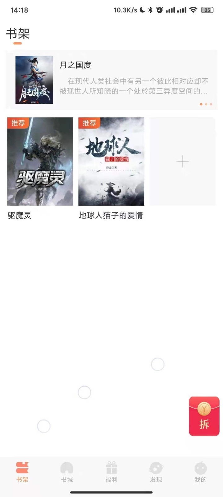 久久书库免费版图2