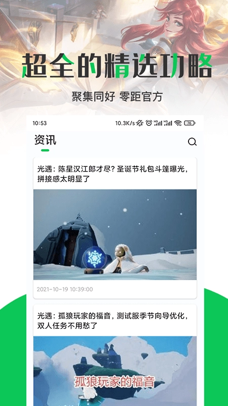 攻略大全图2