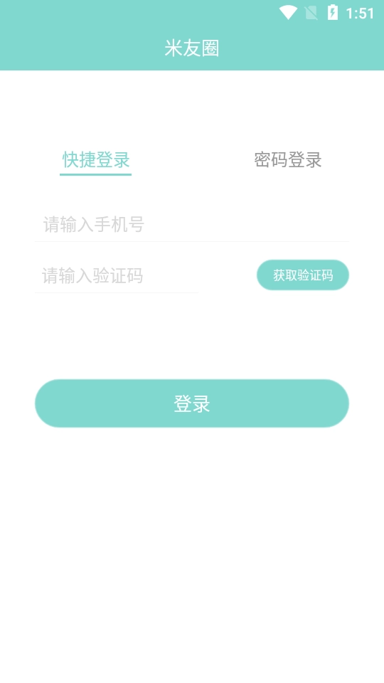 米友圈 图3
