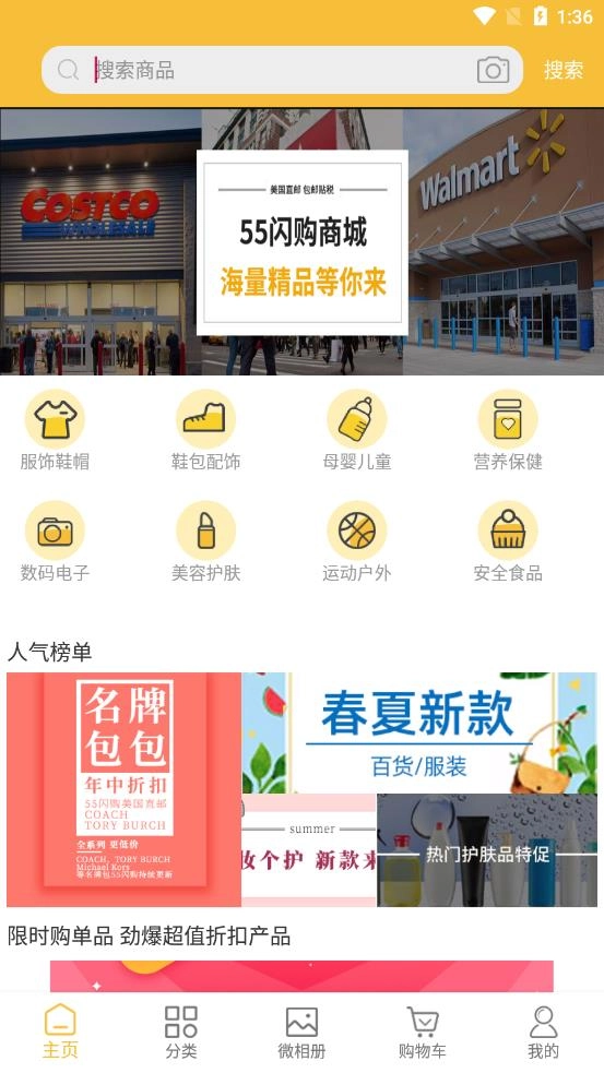55闪购图2