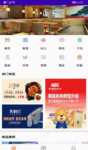惠选项目直装版图2
