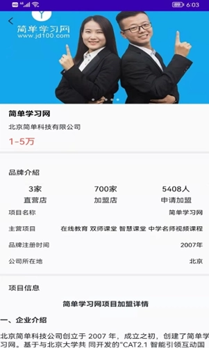 惠选项目直装版图3