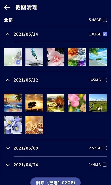 cleaner管家无广告版