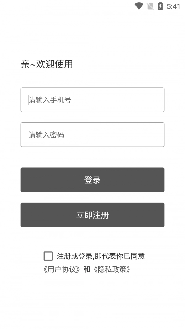 七彩汇官方最新版图3