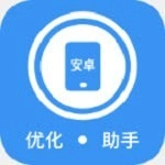 安卓优化助手