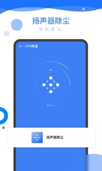 智能优化助手图2