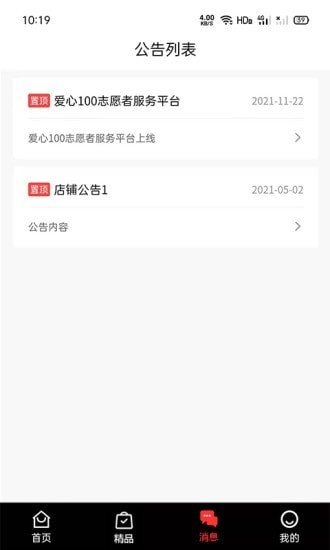 爱心100图2