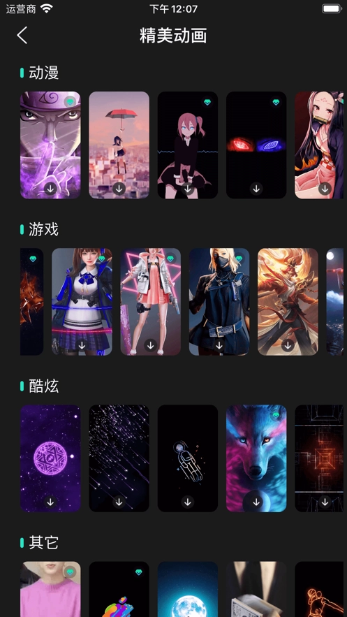 充电酷图3