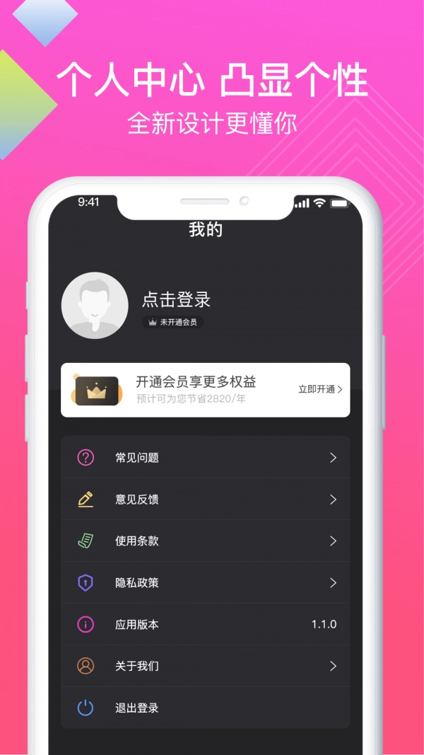 讯捷高清录屏助手截图2