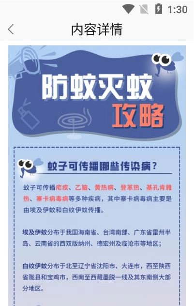 健康永川医护端 正版图3