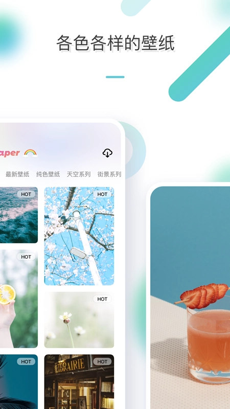 手机壁纸组件 