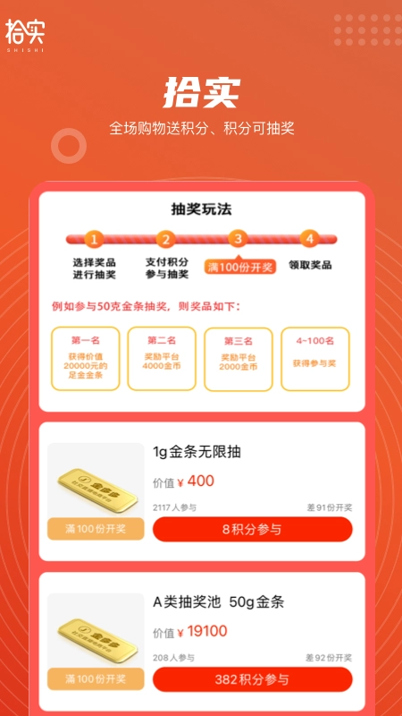 拾实 原版图2