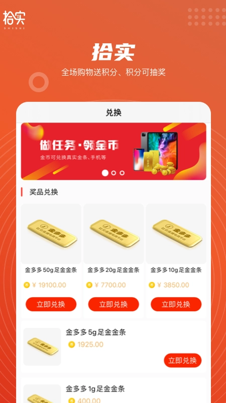 拾实 原版图1