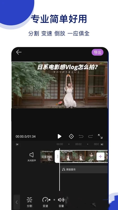 抖微视频剪辑直装版图2