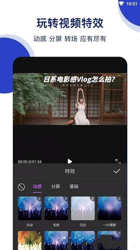 抖微视频剪辑直装版图3