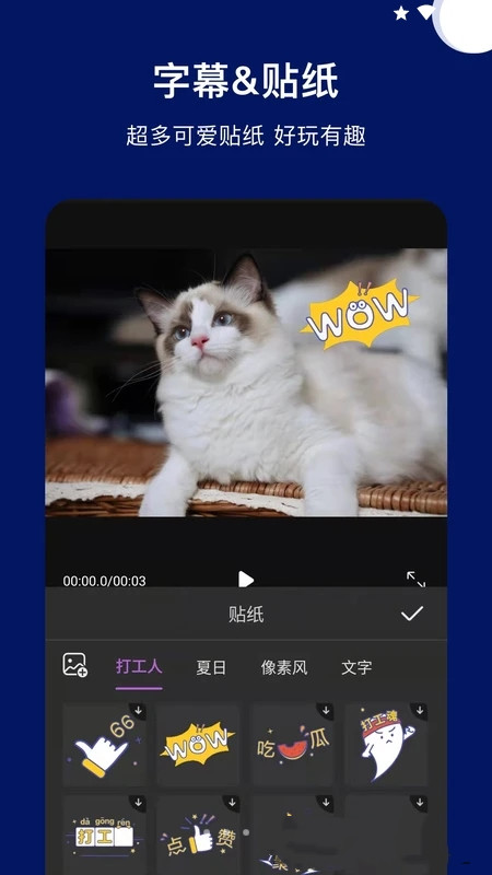 抖微视频剪辑直装版图1