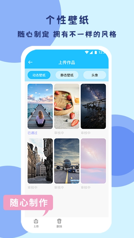 超级高清壁纸 