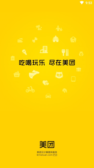 美团优选(2)
