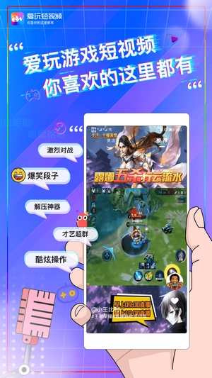 爱玩短视频图2