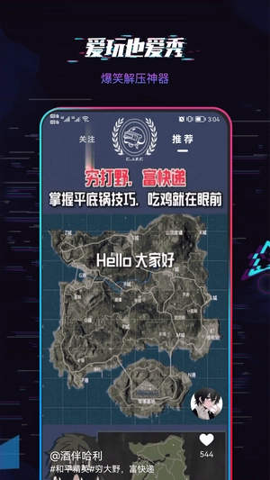 爱玩短视频图4