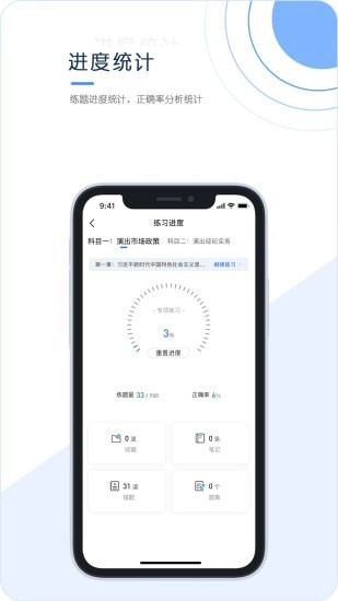 经纪人考试手机免费版图1