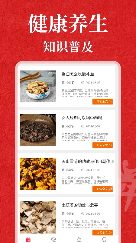 广场舞365图4
